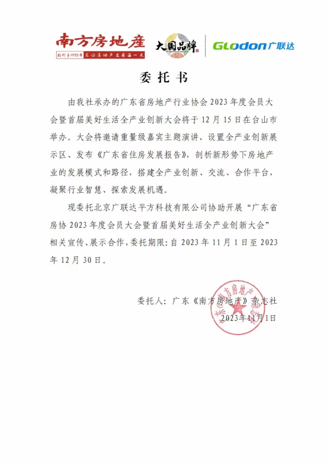 今晚精准一码
